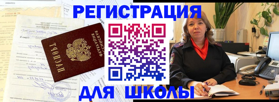 прописка законно в Усть-Куте