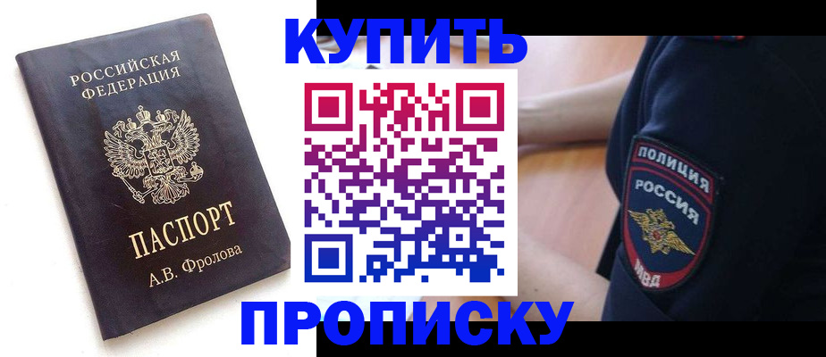 прописка для школы в Усть-Куте