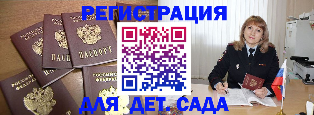 прописка для школы в Усть-Куте